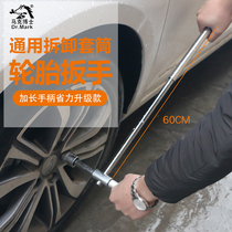 Cross wrench Car tire change tool Universal tire wrench Extended sleeve Labor-saving disassembly Universal car use