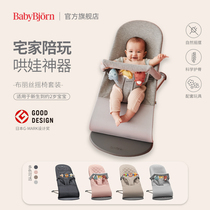 BabyBjorn baby cradle chair baby with toy kids sleeping artifact