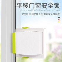 Window lock anti-theft limiter buckle fixed aluminum alloy screen window sliding window child protection safety lock artifact