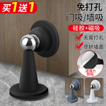 Door suction punch-free door stopper Silicone anti-collision door bumper strong magnetic bathroom toilet suction door stopper door stopper ground suction