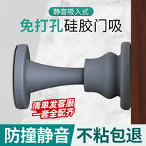 Door suction-free silicone mute door stop strong magnetic against the door rear anti-collision door stop door touch toilet wall suction toilet