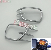 Suitable for Gold Wing GL1800 modified rearview mirror turn signal decorative cover ghost claw 01-17 electroplating
