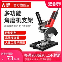 Large welding angle grinder bracket Universal multi-function cutting machine grinding angle grinder modified table saw bracket fixed shelf