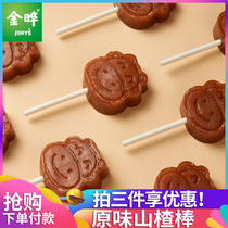 Jinye Mavericks Hawthorn lollipop snack candied fruit original Hawthorn stick 68gx1 bag