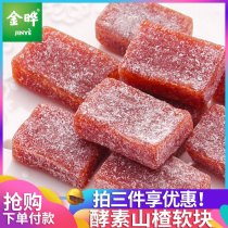 Jinye enzyme Hawthorn pulp New Year snack candied fruit Hawthorn cake 100gx1 bag