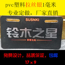 Customized Suzuki PVC plastic drawing gold silver electric battery car rear license plate advertising customized car Billboard 4S