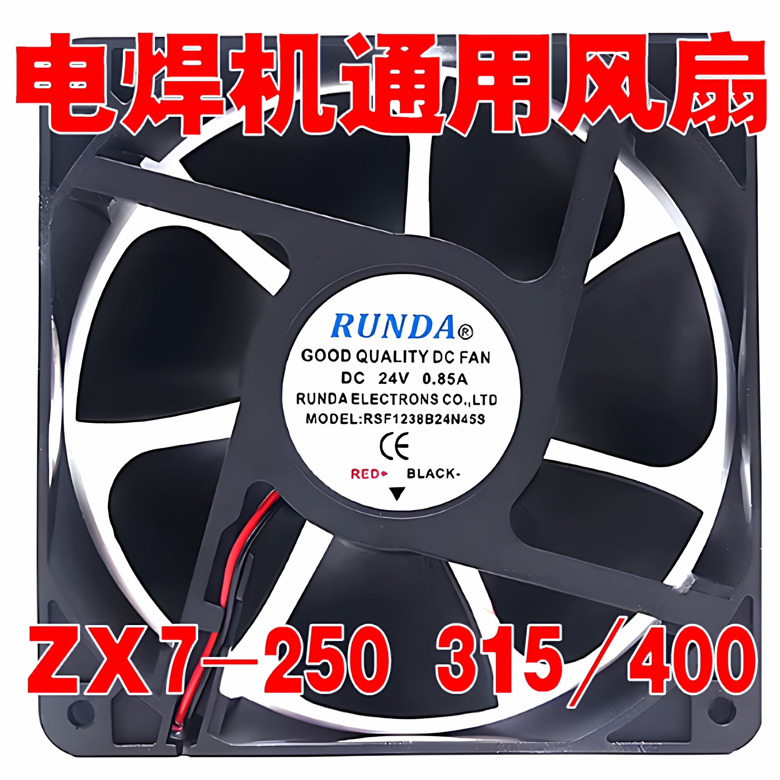 他サイトにも出品してます。　工業扇風機 ZX7-400通用焊机风扇-ZX7-400通用焊机风扇促销价格、ZX7-400通用焊机