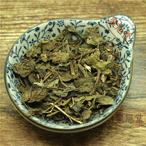 Full 38 yuan Perilla leaf 50g g Su cotyledon dried Su cotyledon Su leaf Chinese medicine Non-wild Chinese herbal medicine
