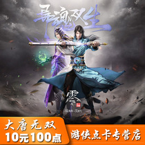 Datang Wusang 2 Zero card 10 yuan 100 yuan treasure Netease card point card 10 yuan 100 points automatic recharge