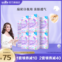 (Disinfection Grade) Naughty Oxygen Cotton Sanitary Napkins Pure Cotton Small Fan Tail 290mm Day Night With Sanitary Napkins 8 Bag Official