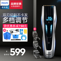 Philips hair clipper electric clipper flagship shaving knife adult household electric Fader hair cutting artifact