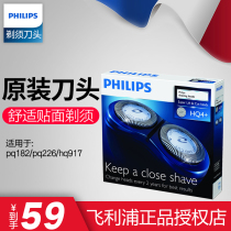 Philips Razor Head HQ4 (Double head) for pq182 226 hq917 