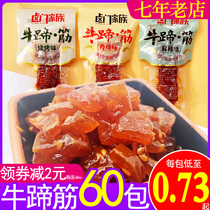 Marinated family beef tendon 23g * 20 bags of spicy and spicy ready-to-eat stewed snacks snack snack snack full box