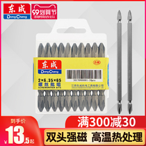 Dongcheng power tool accessories ten-word batch head with magnetic screwdriver screwdriver head lengthy batch head