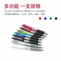  JAPAN UNI Mitsubishi) MSXE5-1000) JETSTREAM four-color ballpoint pen mechanical pencil) Sakurai Sho