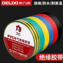 Delixi electrical tape high temperature resistant waterproof PVC wire insulation tape White Black large coil electrical tape