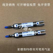 Yadker pen type binaural cylinder PB16X5X10X15X20X25X30X35X40S-CB-SCB-LB-FA