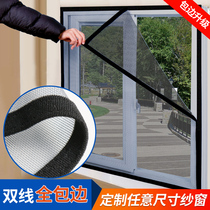 Self-adhesive screen screen screen self-contained magnetic anti-mosquito sand window Velcro window simple mesh invisible curtain