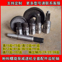219 273 Cement Screw Transmission Reducer Accessories 10 15 Tooth Input Shaft Gearbox 12 11 73