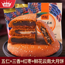 Xiangguan 400g big moon cake buckwheat cake Yunnan specialty buckwheat Sanxiang Wuren a mid-autumn old moon cake