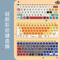 HP HP star 14 keyboard film laptop war 66 fourth-generation third-generation silicone protective cover ENVY13X360 Star 15 youth version full coverage dust cover 15 6-inch cartoon ultra-thin keys