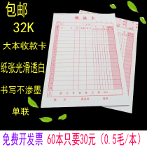 30 This single collection card sales list 32K single collection card 30 this package size 130 * 190mm