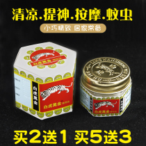 Buy 2 get 1 buy 5 get 3 white tiger Wanjin peppermint oil cool oil mosquito bites driving sleepy refreshing to stay up late