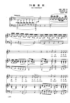 Bodhi Tree Schubert D-Tune ABCDEFG Lifting Music College Entrance Examination Score Pole Piano Accompaniment Score