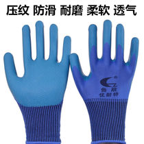  Lu Zhengyou labor protection gloves wear-resistant site special wear-resistant steel worker Lu Zhengyou labor protection gloves