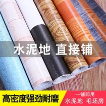 Thickened floor leather household PVC floor glue cement floor glue wear-resistant rough room plastic bedroom floor sticker environmental protection