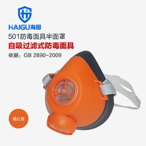 Haigu HG-501 gas mask half mask can be equipped with dust cotton filter box dustproof and anti-virus spray paint grinding