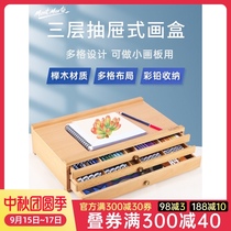 Montmart beech wood 3-layer drawer oil painting stick color lead pencil paint storage box drawing board wooden picture box desktop oil painting box sketch sketching drawing board art student art examination tool