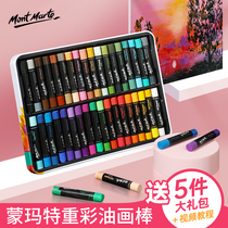 Montmartre heavy color oil painting stick Oil color chalk color powder stick set Childrens crayon pastel stick white 48 24-color full set of tools