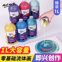 Monmatt fluid painting pigment VAT acrylic pigment liquid painting 1L tremble with ins fluid painting material diy graffiti silicone oil cell painting