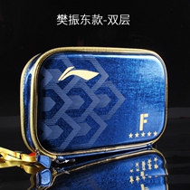 Li Ning table tennis racket set professional team version Square Set Square bag Xu Xin Fan Zhendong Malone table tennis storage bag