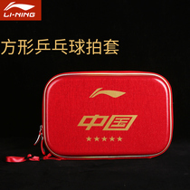 2021 New Li Ning Table Tennis Racket Set Square PU China Dragon Ping Pong Bag 2 Pong Table Tennis Racket Set
