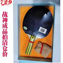 Clearance price 729 table tennis racket God of War series double-sided anti-glue beginner training shoot table tennis finished shot