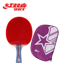 Red Shuangxi DHS table tennis two-star finished shot 2002 2006 double-sided anti-glue delivery square set