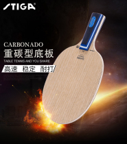 Stica table tennis base plate 45 90 145 190 245 290 7-layer carbon offensive table tennis racket
