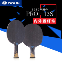Galaxy table tennis carbon base plate PRO13S KLC carbon fiber double-sided heterogeneous base table table tennis racket