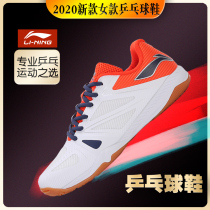 China Li Ning table tennis shoes professional team training womens shoes cow tendon bottom breathable table tennis sneakers sharp blade new product