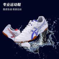 Asics table tennis shoes TPA332 mens shoes beef tendon bottom non-slip indoor and outdoor breathable womens shoes sports shoes