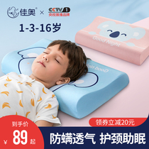  Childrens pillow 3 latex 6 years old and above 7 four seasons universal baby kindergarten primary school students 8 summer 10 children special