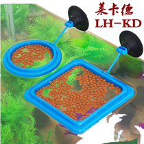 Feeding ring Feeding ring to avoid dyeing water Tropical fish feeder water ring degreasing film Fixed-point feeding