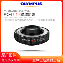 MC14 Magnification Olympus MC-14 1 4X Magnification Lens 40-150 300 4 150-400 Application