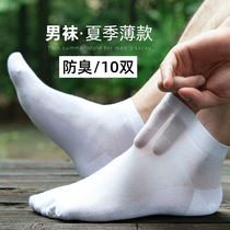  GM trendy summer socks mens pure cotton summer thin sports socks mens mesh breathable sweat-absorbing tube socks