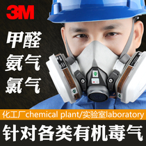  3M6200 gas mask activated carbon filter box mask Spray paint Paint special chemical gas anti-chlorine gas