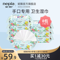 Nichia Doraemon baby hand mouth wipes with lid extraction type sanitary cleaning wipes mother and baby can be 25 to draw 8 packs