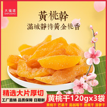 Daifudo yellow peach dried 120g * 3 bags of casual snacks dried fruit specialty preserved fruit dried peach fruit peach pulp pulp