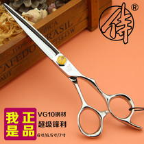 Original new pipe waiter professional hair comprehensive scissors New double standard waiter YB600 650 700